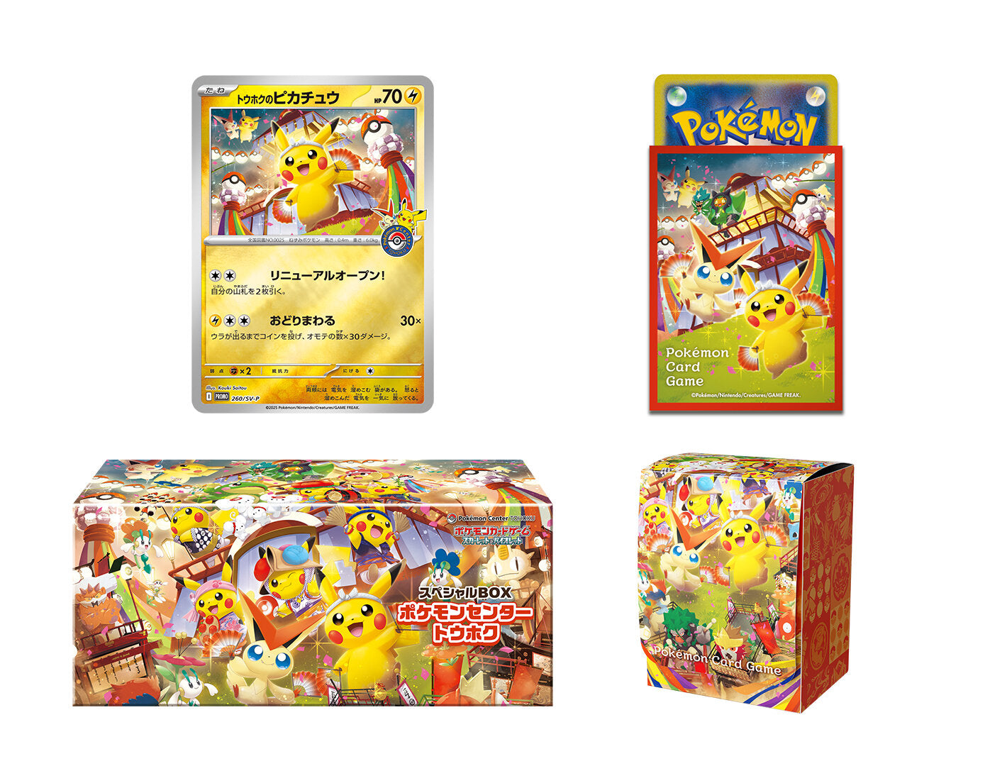 Pokemon Japanese - Pokemon Center Tohoku NO SHRINK Promo Box - Pikachu 260/SV-P Included Pokemon Japanese - Pokemon Center Tohoku NO SHRINK Promo Box - Pikachu 260/SV-P Included