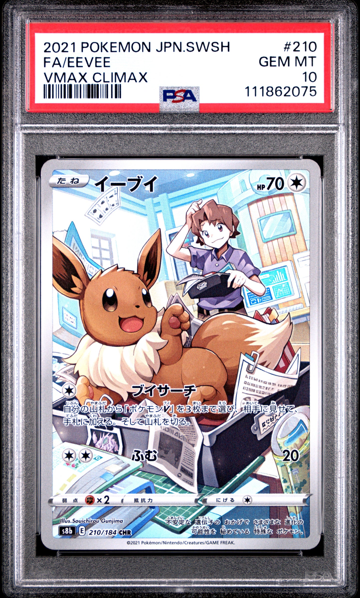 2021 Pokemon Japanese - Sword & Shield VMAX Climax - Eevee #210 - PSA Graded Card