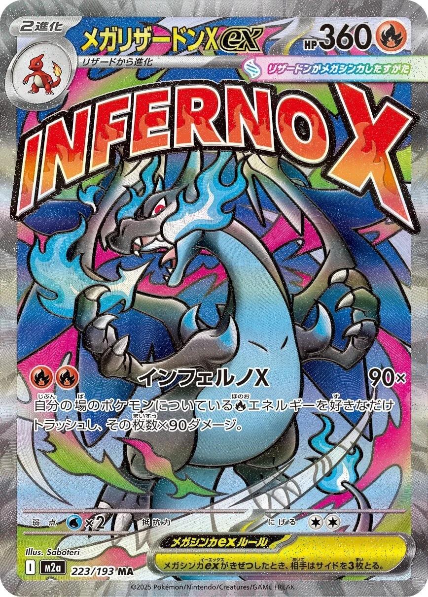 2025 Pokemon Japanese - Mega Attack Rare Complete Set of 10