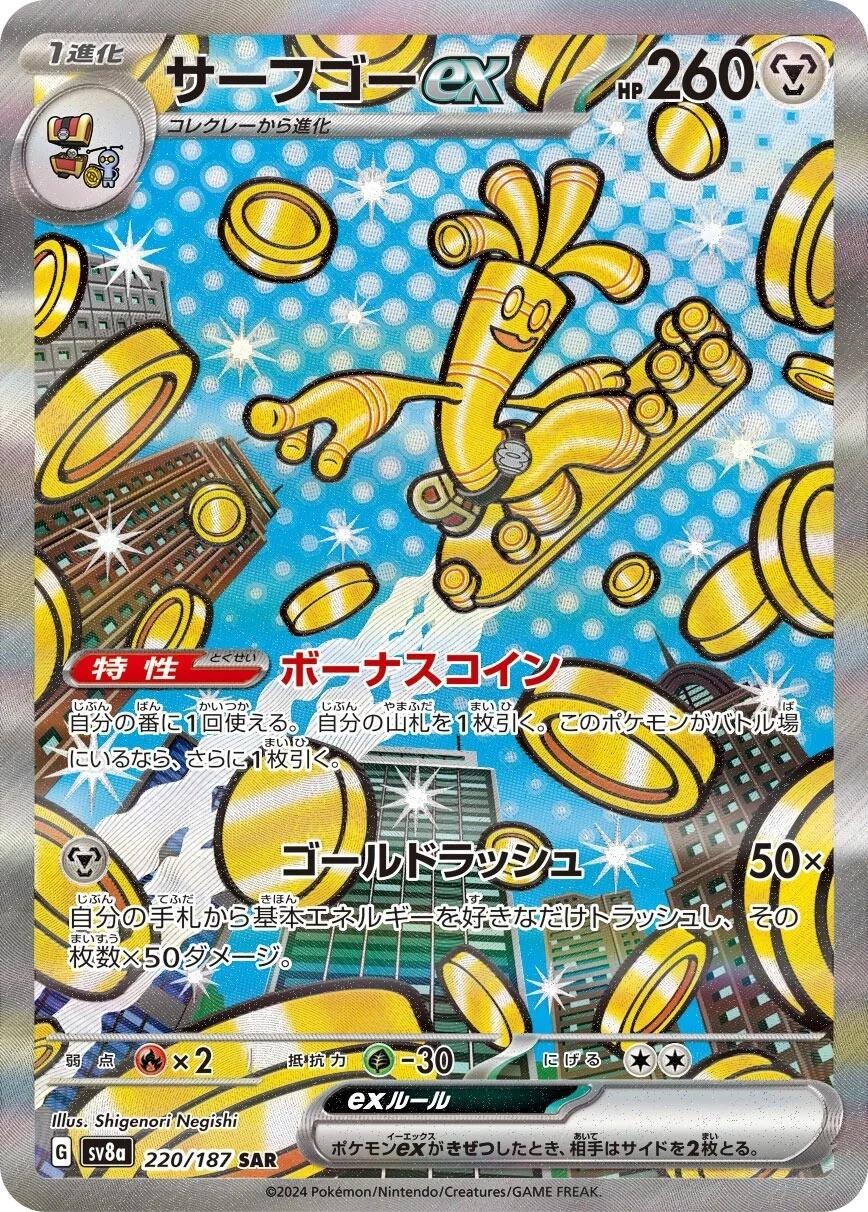 2024 Pokemon Japanese Sv8A — Terastal Festival Special Art Rare — Gholdengo ex #220 — Raw Ungraded Card