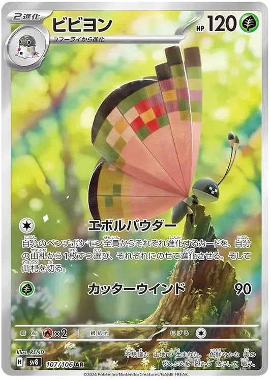 2024 Pokemon Japanese SV8 - Vivillon #107 - Art Rare Super Electric Breaker - Ungraded Raw Card