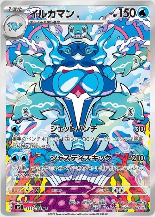 2023 POKEMON JAPANESE SV3-RULER OF THE BLACK FLAME 125 CHARIZARD