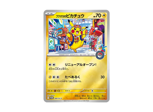Pokemon Japanese - Pokemon Center Fukuoka Sealed Promo Box - Pikachu 289/SV-P Included