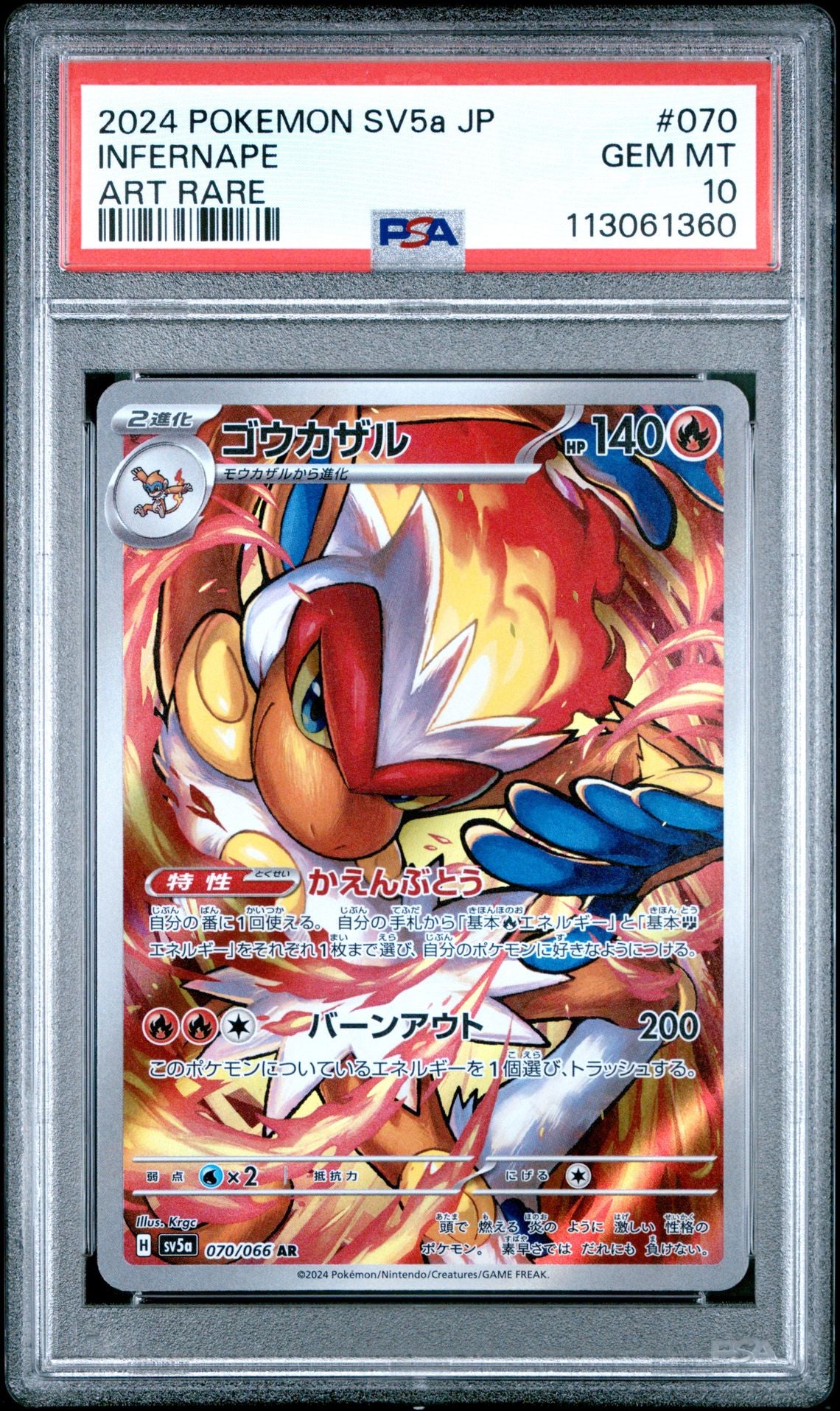 2024 Pokemon Japanese SV5a-Crimson Haze 070 Infernape Art Rare - PSA Graded Card