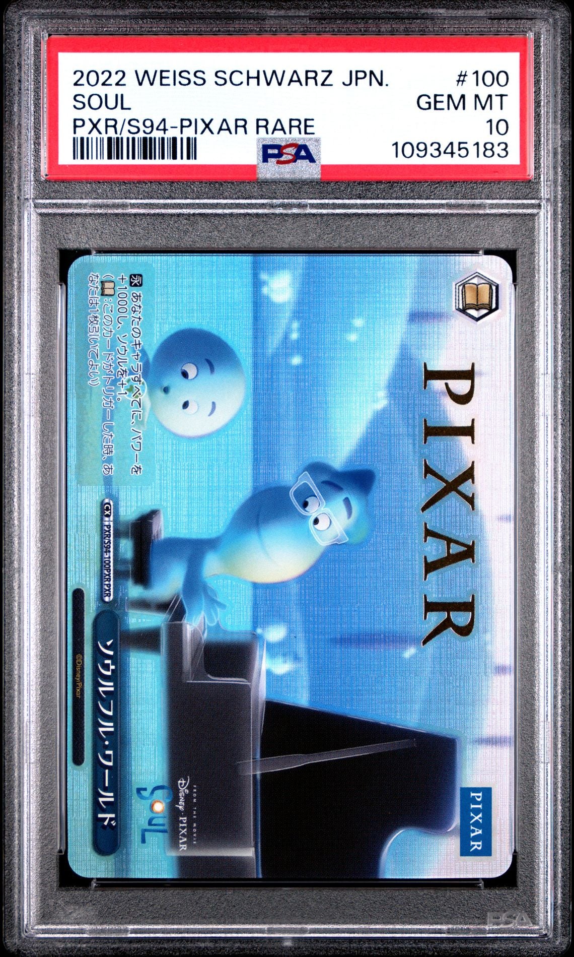 2022 Weiss Schwarz Japanese - Pixar Characters 100 Soul Pixar - Pixar Gold Stamp Rare