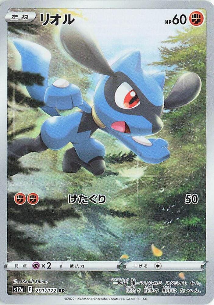 Pokemon - Japanese Riolu 201/172 Holo Art Rare S12a: VSTAR Universe NM