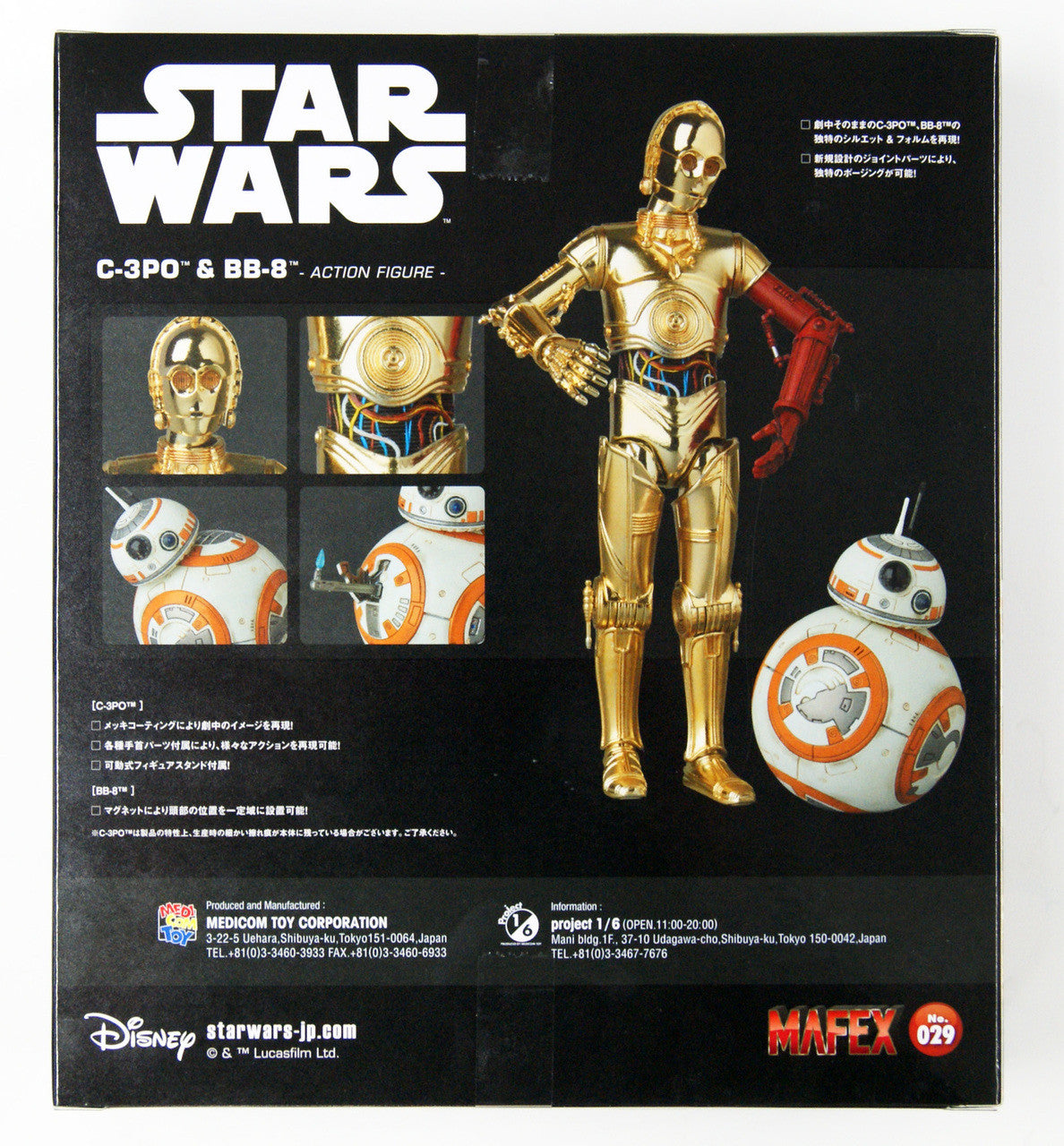 MAFEX - C-3PO & BB-8 (Star Wars: The Force Awakens) -  Figures