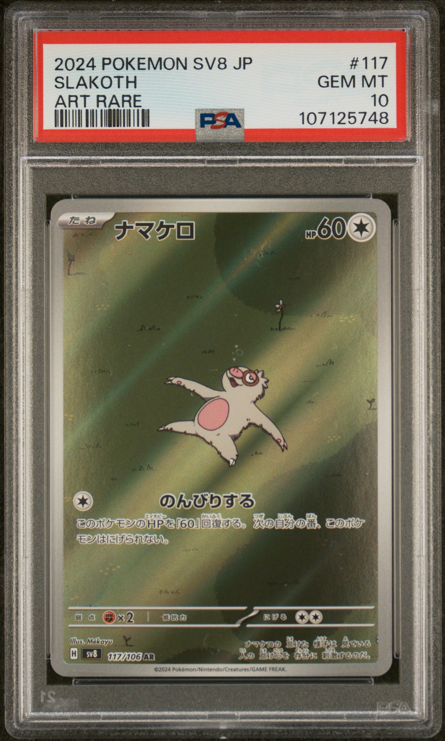 2024 Pokemon Japanese SV8 - Super Electric Breaker Art Rare - #117 Slakoth - PSA Graded Card