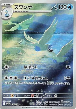 Pokemon - Japanese Swanna 107/086 Holo Art Rare SV11W: White Flare NM