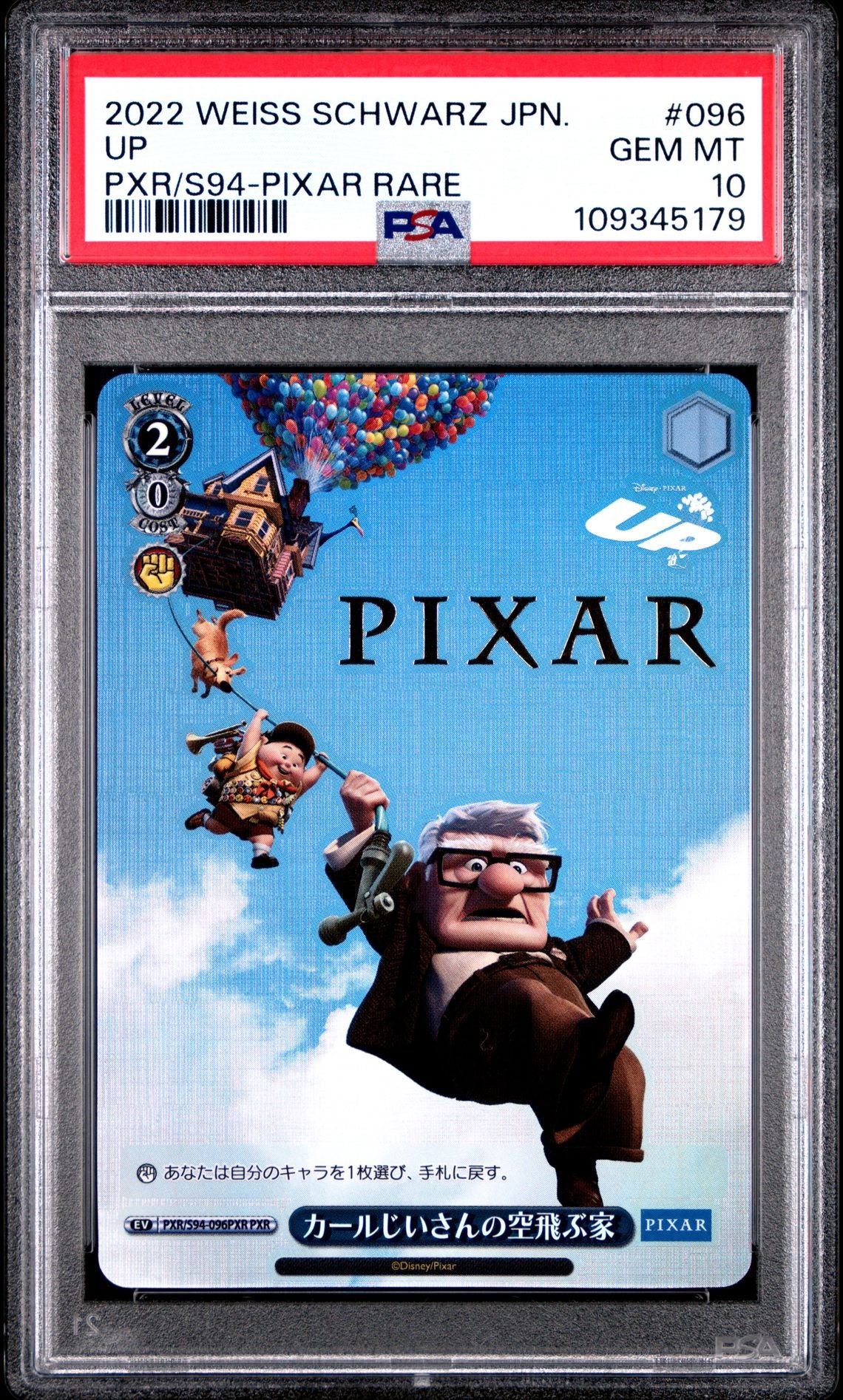 2022 Weiss Schwarz Japanese - Pixar Characters 096 Up - Pixar Rare