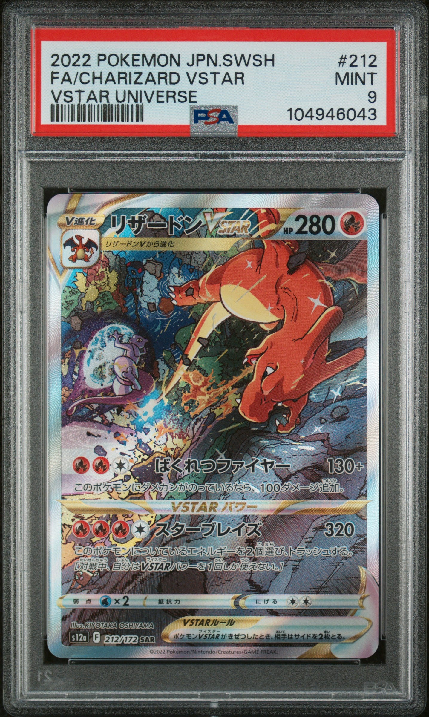 2022 Pokemon Japanese sv12a - Charizard VStar #212 - Secret Art Rare VSTAR Universe - PSA Graded Card