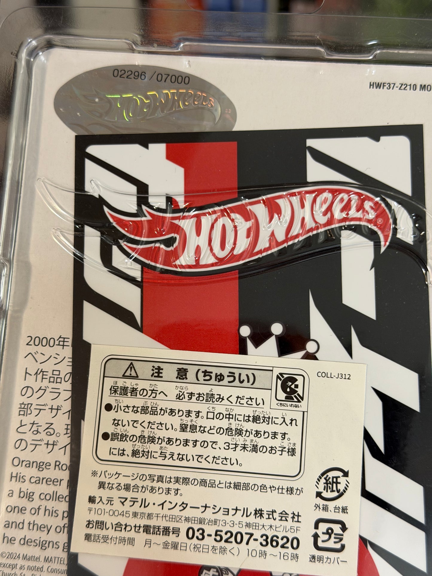 2025 Hot Wheels Japan - Nissan Skyline GT-R (BNR34) - Collectors Convention Edition HWF37 - Numbered to /7000