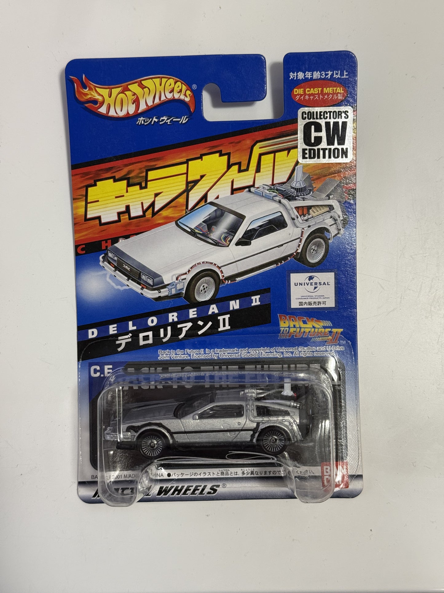 2001 Hot Wheels Japan - Chara Wheels Delorean Back to the Future 2 - Universal Studios Japan Collections Edition