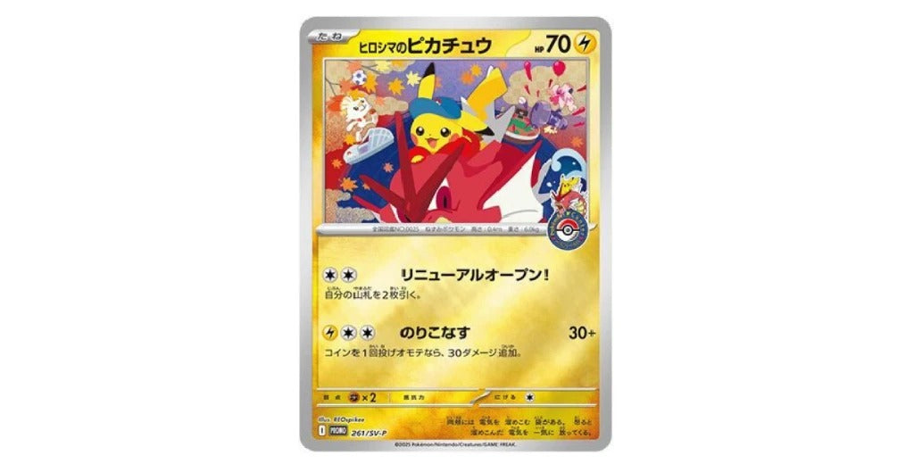 Pokemon Japanese - Pokemon Center Hiroshima Sealed Promo Box - Pikachu 261/SV-P Included (PRE-ORDER EARLY SEPTEMBER 2025)