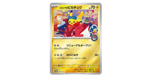 Pokemon Japanese - Pokemon Center Hiroshima Sealed Promo Box - Pikachu 261/SV-P Included