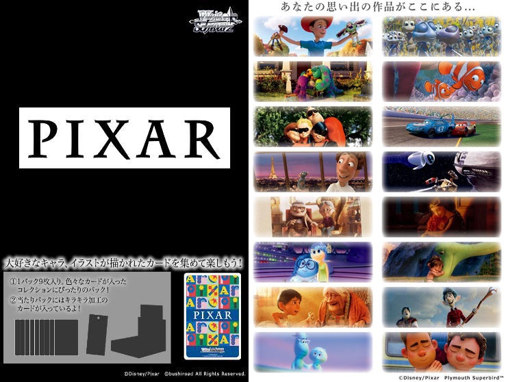 PIXAR CHARACTERS: Weiss Schwarz Booster Pack Japanese  SoleSavy