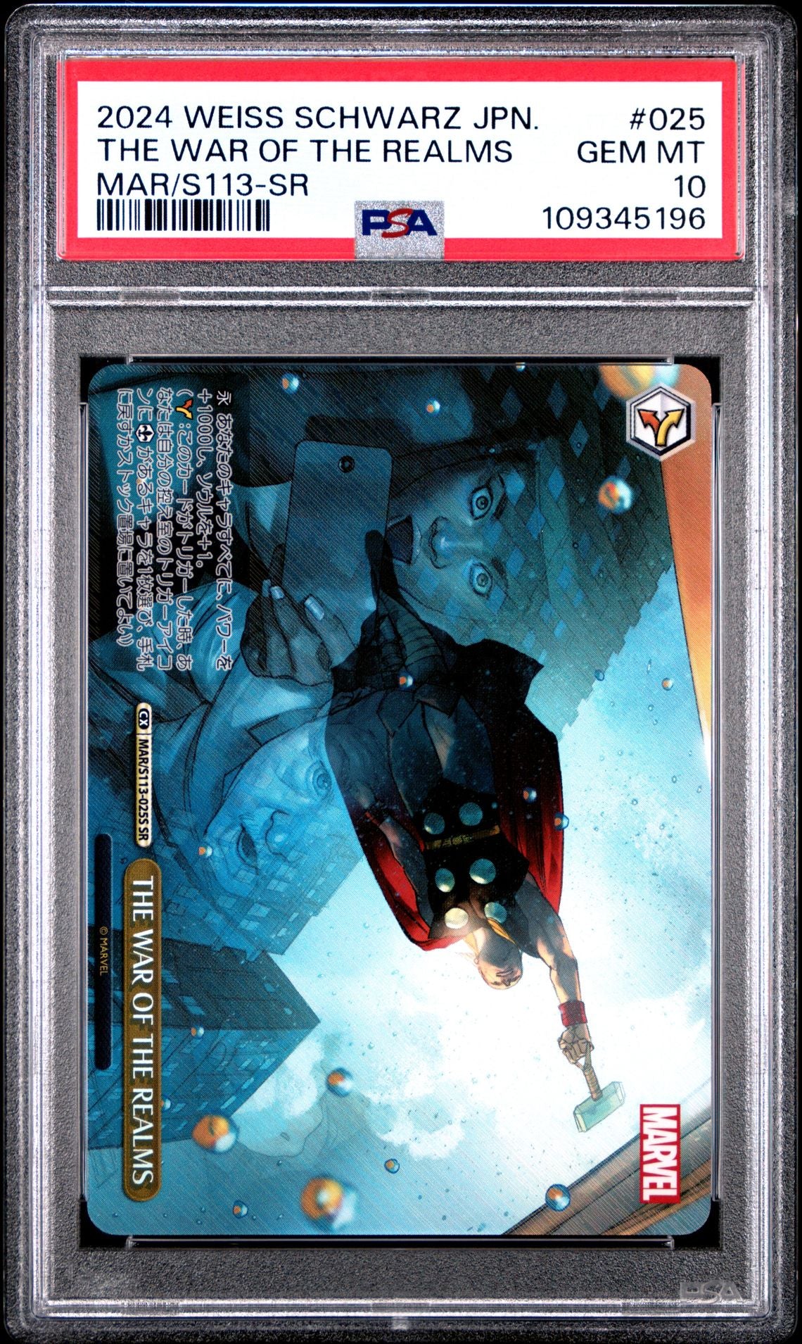 2024 Weiss Schwarz Japanese - Marvel Vol.2 025 The War Of The Realms - Secret Rare