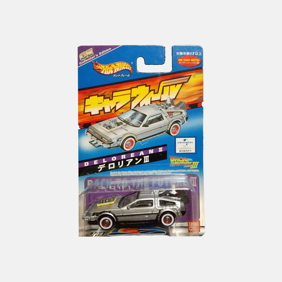 2001 Hot Wheels Japan - Chara Wheels Delorean Back to the Future 3 - Universal Studios Japan Collections Edition