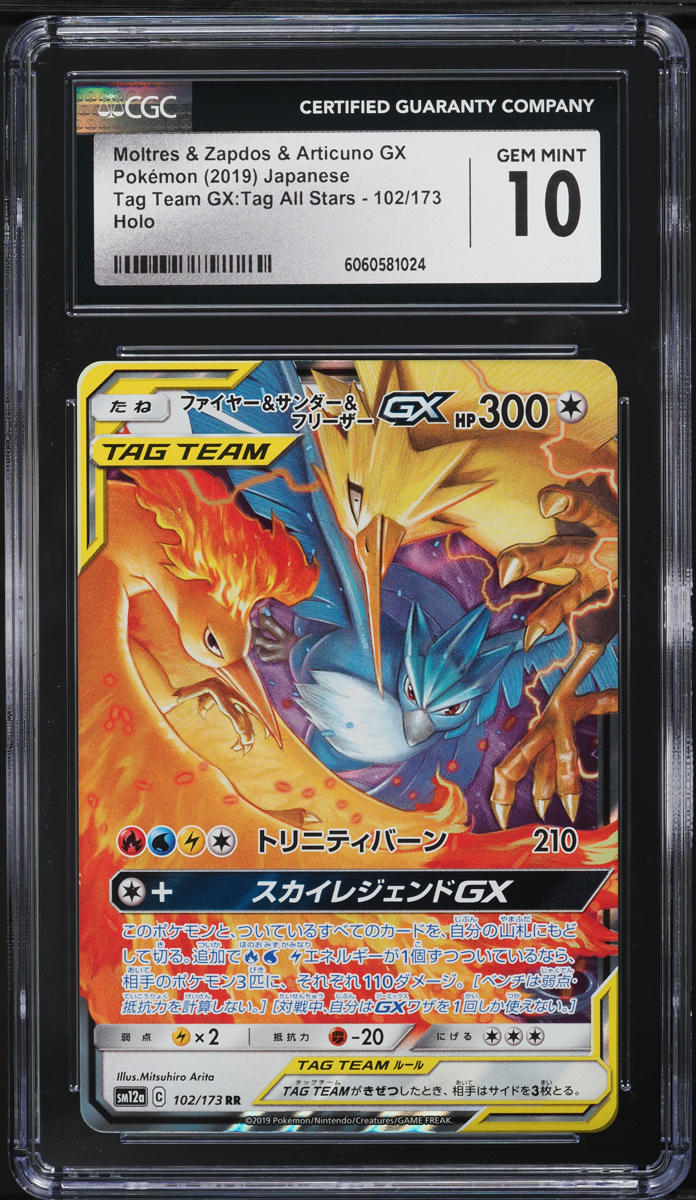 タッグチームGX コンプリート タッグチーム コンプリート SR 32枚セット ポケモンカード GXタッグ