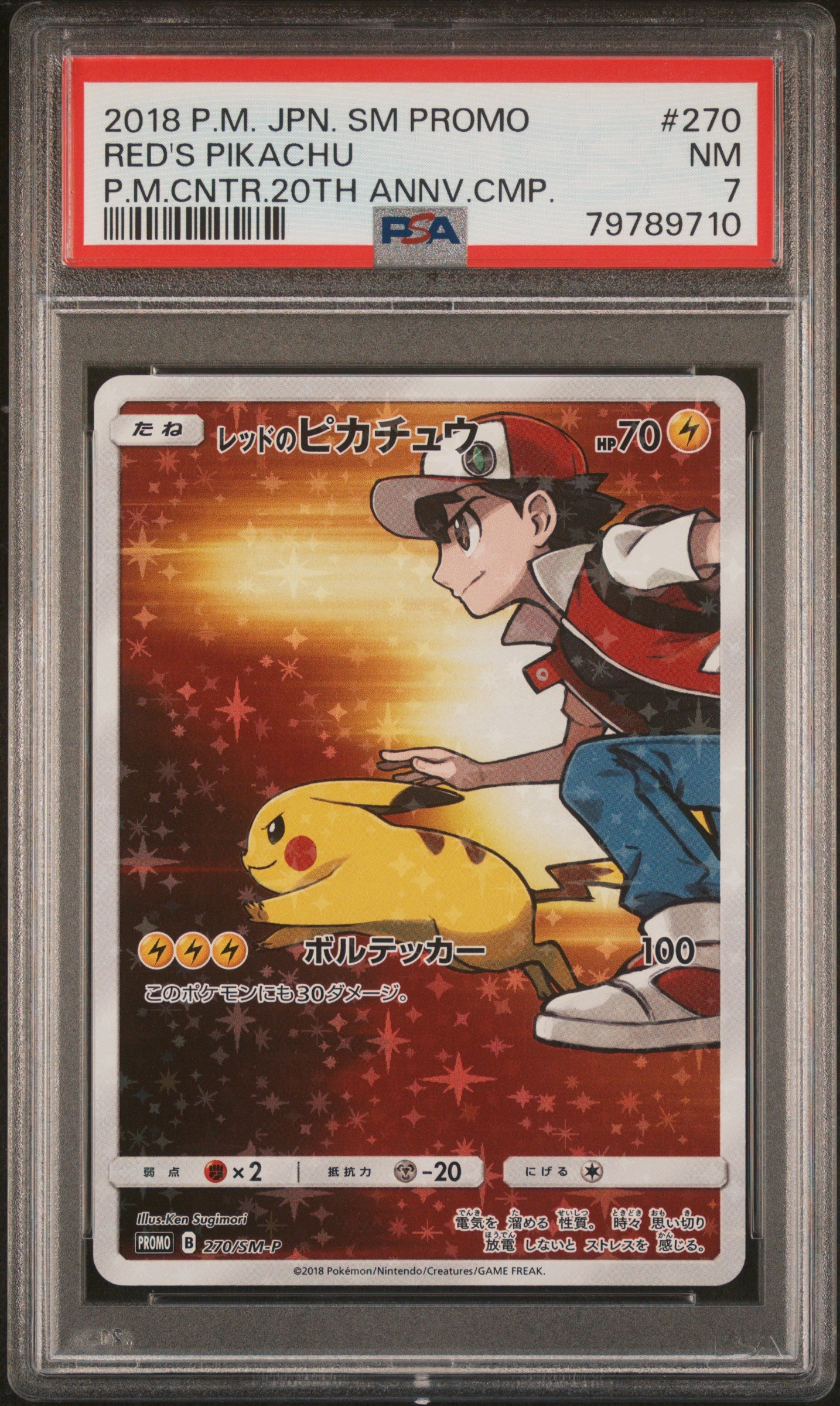 20th anniversary japanese pokemon cards 2018 Japanese Pokemon Center Promo