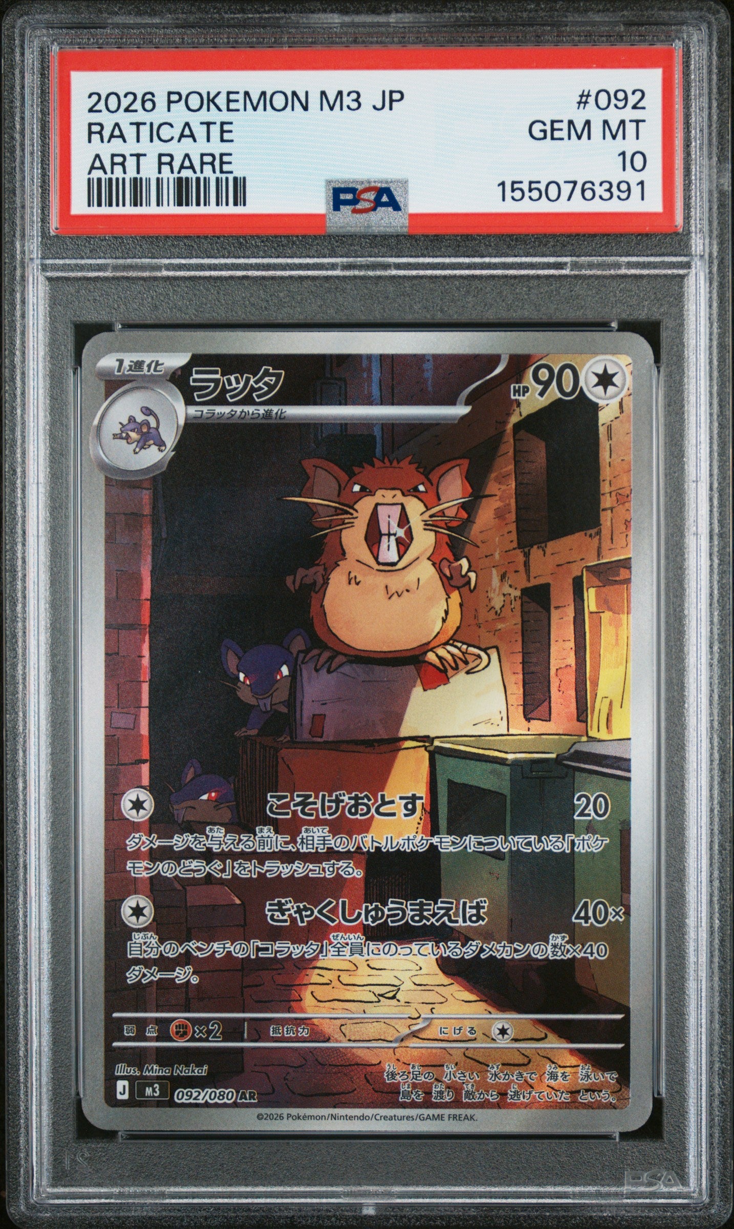 2026 Pokemon Japanese M3-Nullifying Zero - Raticate - Art Rare