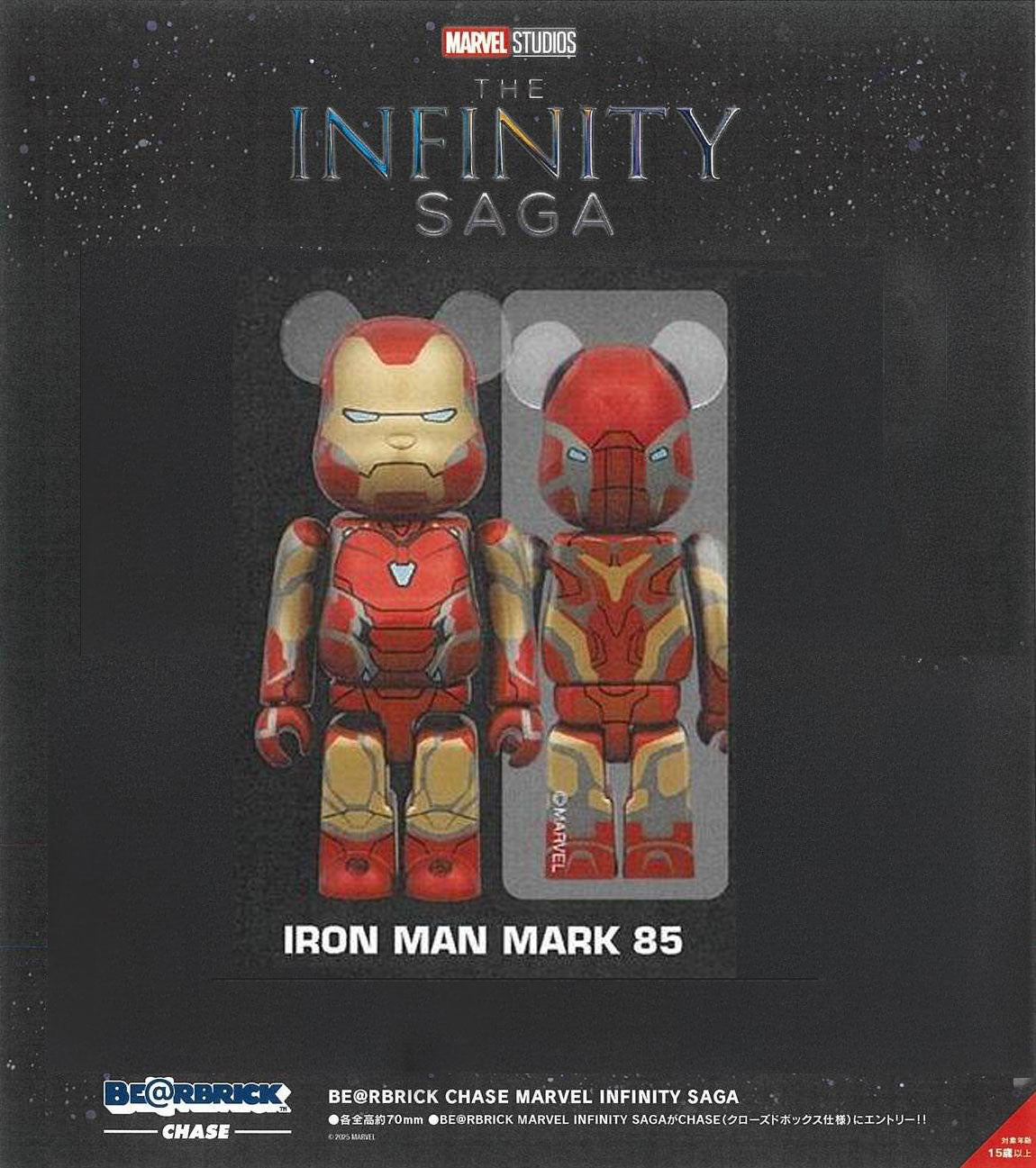 Medicom Bearbrick - MARVEL - Avengers: The Infinity Saga - IRON MAN Mark 85- 100% Size