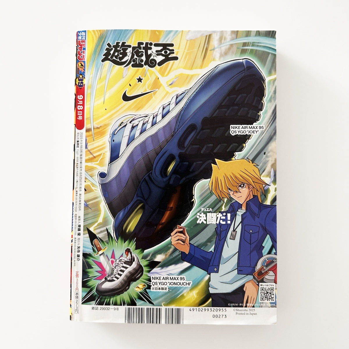 Yu-gi-oh x Nike - Promo Jump Magazine 2025 - Air Muscle House of
