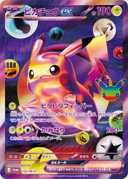 Pokemon Japanese - 30th Celebration Futuristic Box with Pikachu 131 and 132/M-P Promos (PRE-ORDER SEPT 2026)