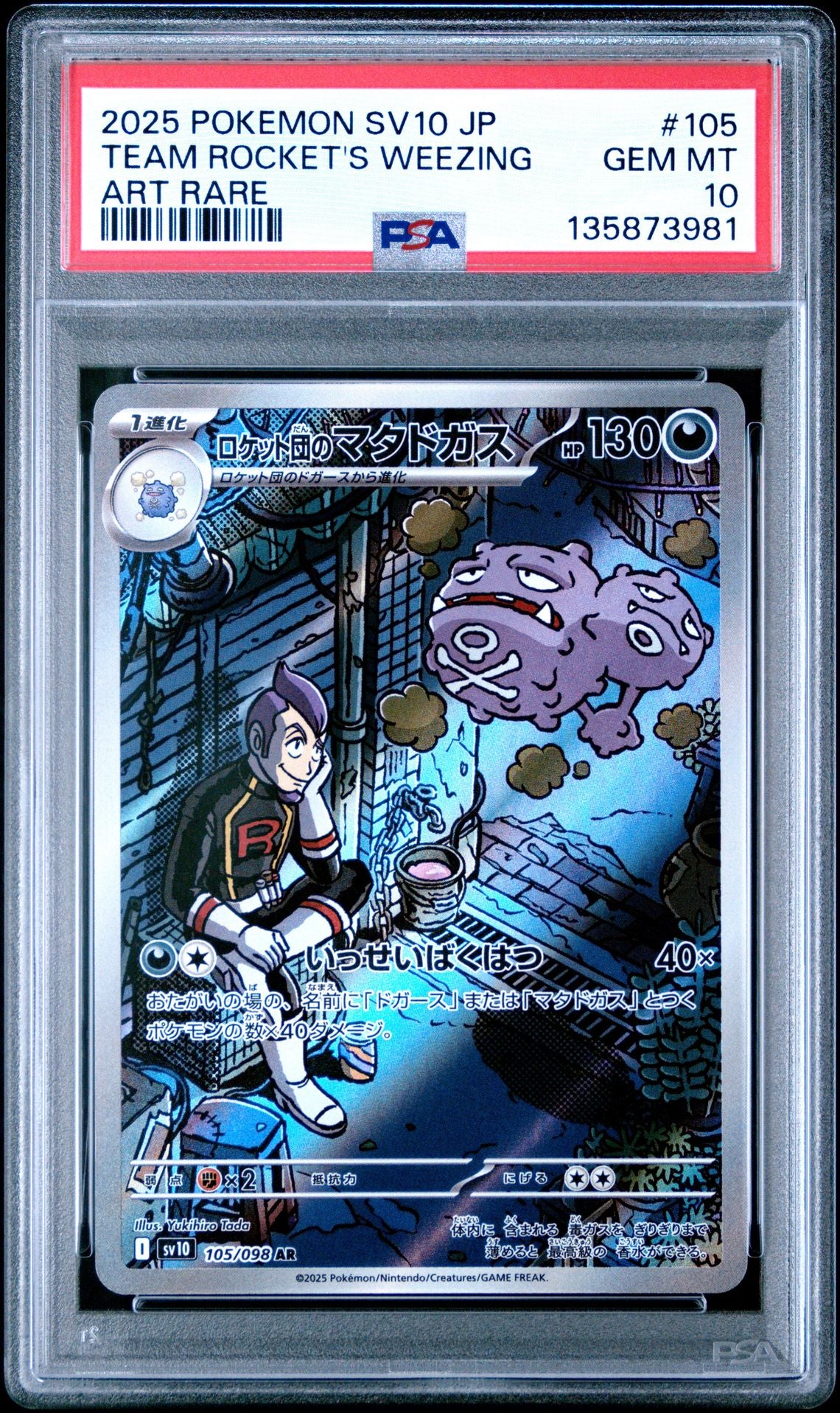 2025 Pokemon Japanese Sv10 - Glory Of Team Rocket - #105 Team Rocket's Weezing Art Rare - PSA Graded Card