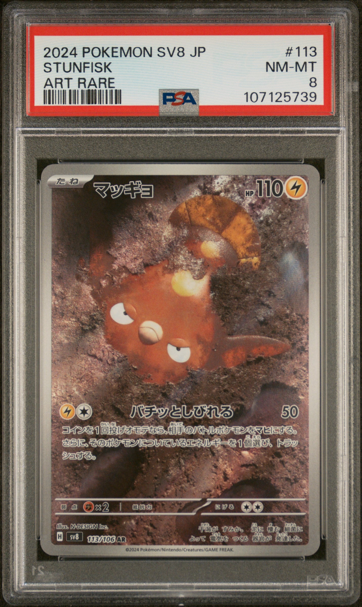 2024 Pokemon Japanese SV8 - Super Electric Breaker Art Rare - #113 Stunfisk - PSA Graded Card