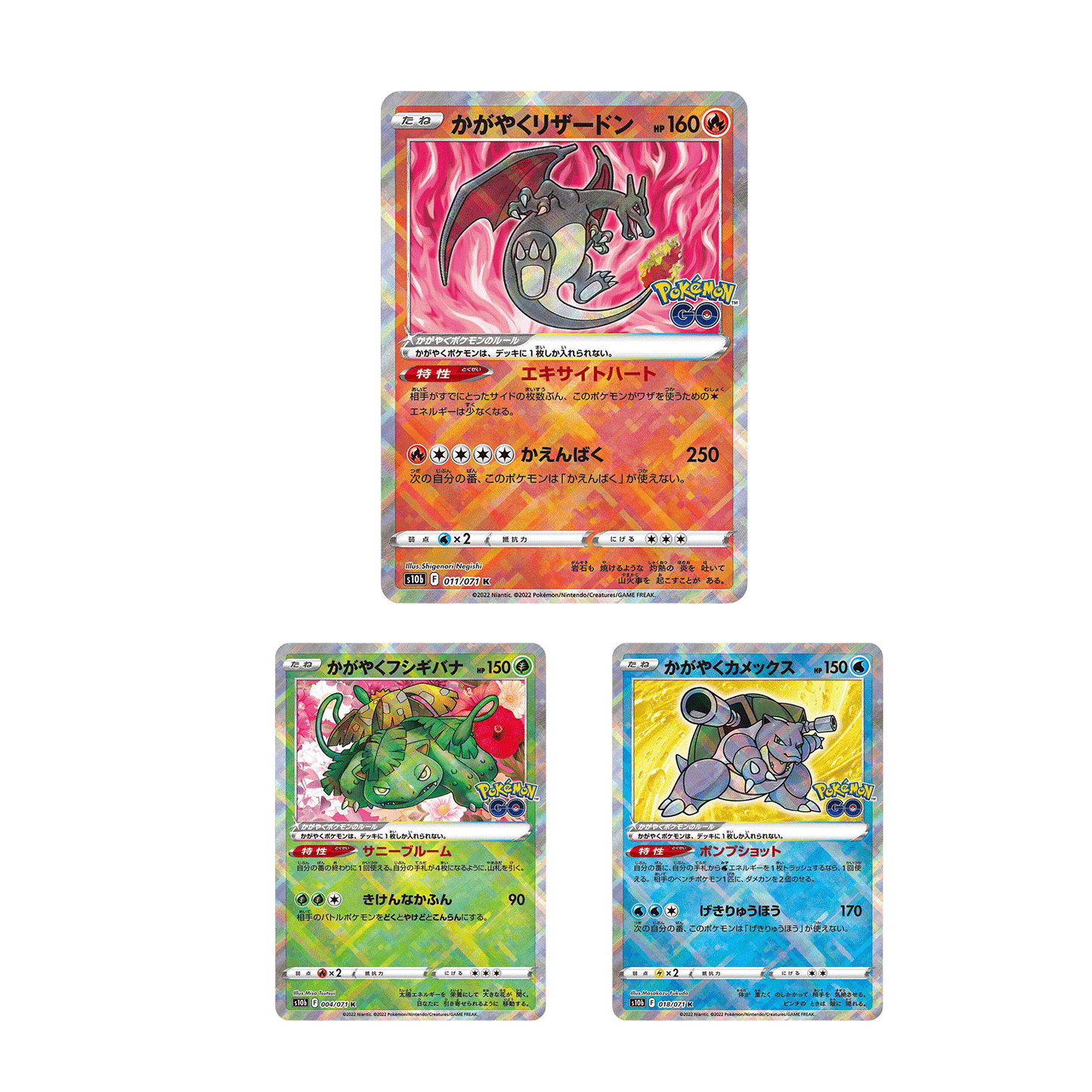 2022 Pokemon Go Japanese s10b - Radiant Set - Charizard #011 / Blastoise #018 / Venusaur #04/071 - Ungraded Raw Card