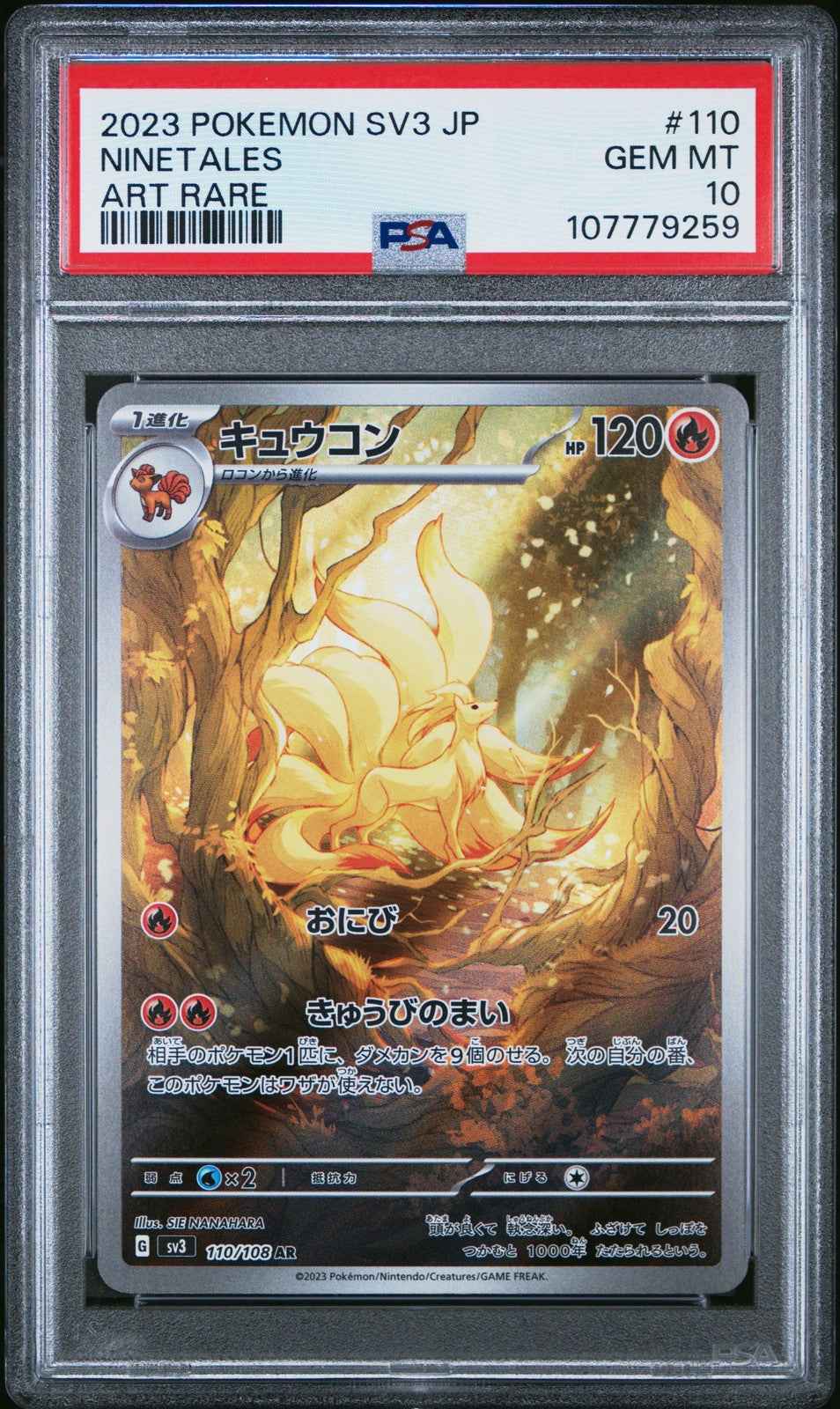 2023 Pokemon Japanese sv3 - Ninetales #110 - Art Rare Ruler of the Black Flame - PSA Graded Card