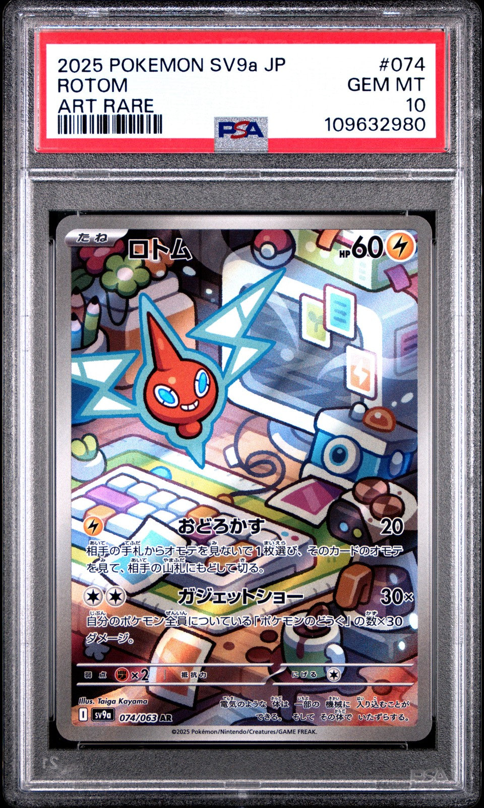 2025 Pokemon Japanese SV9A - Heat Wave Arena Art Rare - #074 Rotom - PSA Graded Card