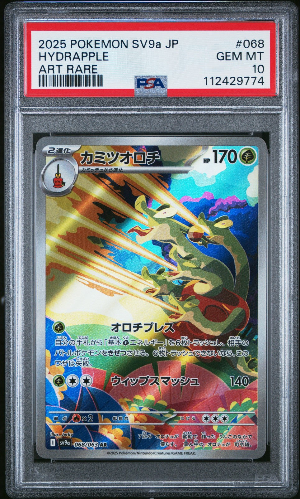 2025 Pokemon Japanese SV9A - Heat Wave Arena Art Rare - #068 Hydrapple - PSA Graded Card