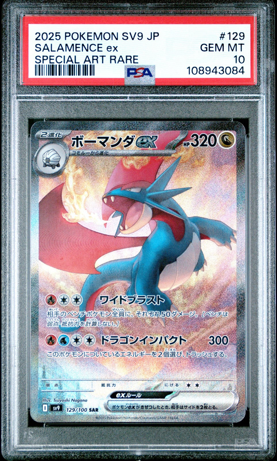 2025 Pokemon Japanese SV9 - Battle Partners Special Art Rare - #129 Salamence Ex - PSA Graded Card