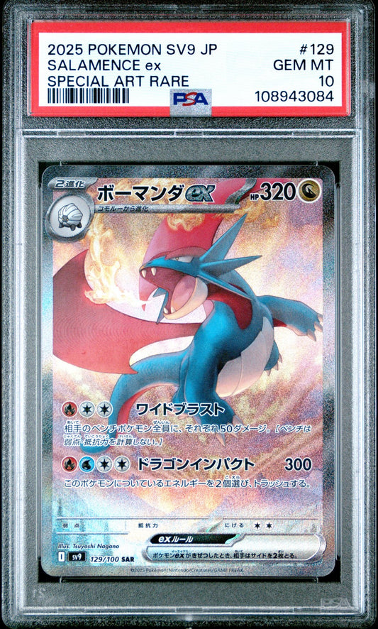 2025 Pokemon Japanese SV9 - Battle Partners Special Art Rare - #129 Salamence Ex - PSA Graded Card