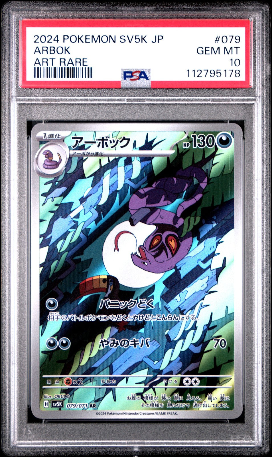 2024 Pokemon Japanese SV5 - #079 Arbok - Wild Force Art Rare - PSA Graded Card