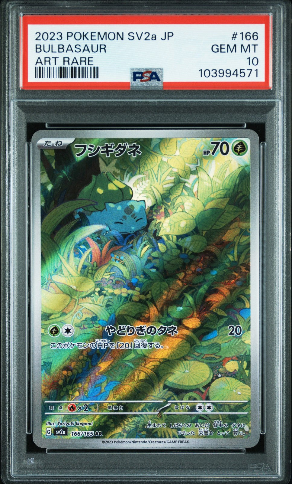 2023 Pokemon Japanese - SV2A - Bulbasaur 151 - Art Rare - #166 - PSA Graded Card