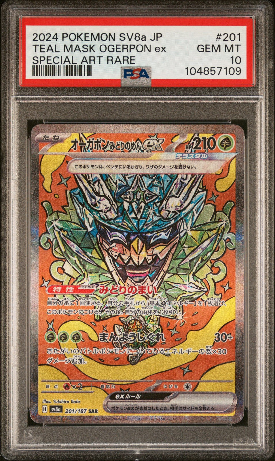 2024 Pokemon Japanese SV8A - Terastal Fest Ex #201 Teal Mask Ogerpon Ex - PSA Graded Card