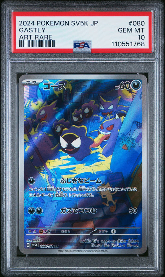 2024 Pokemon Japanese SV5 - #080 Gastly - Wild Force Art Rare - PSA Graded Card