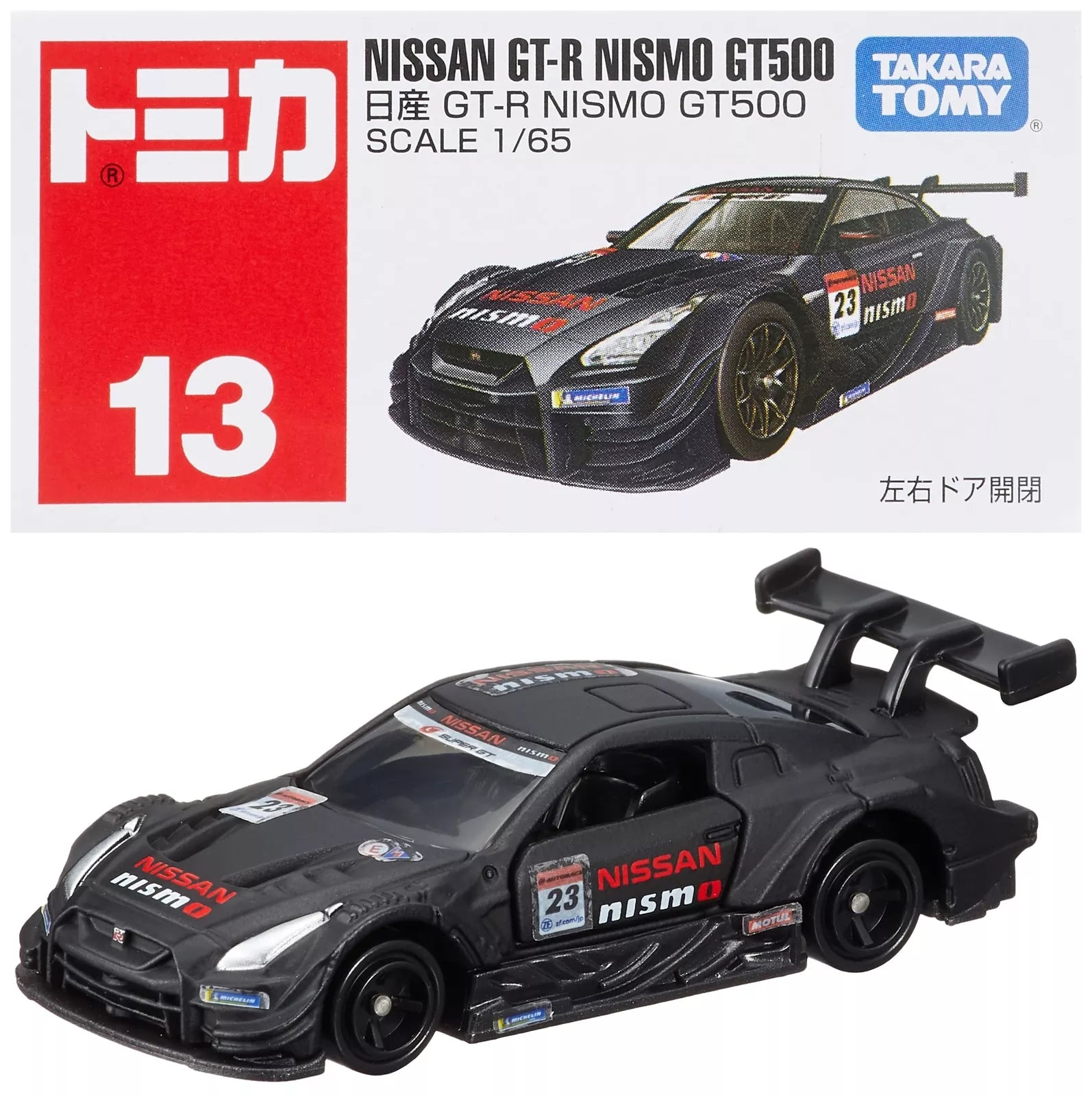 NISSAN GT-R & NISMO Niterra MOTUL Z トミカ 販売開始30分前】Niterra MOTUL Z (2024)(12/1発売) - トミカご