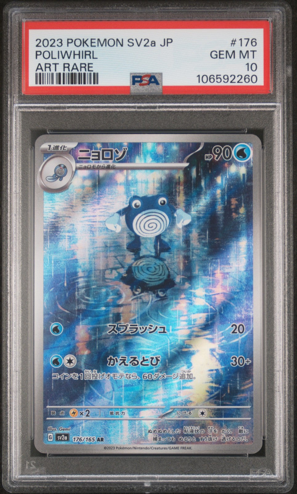 2023 Pokemon Japanese SV2A - Pokemon 151 Art Rare - #176 Poliwhirl - PSA Graded Card