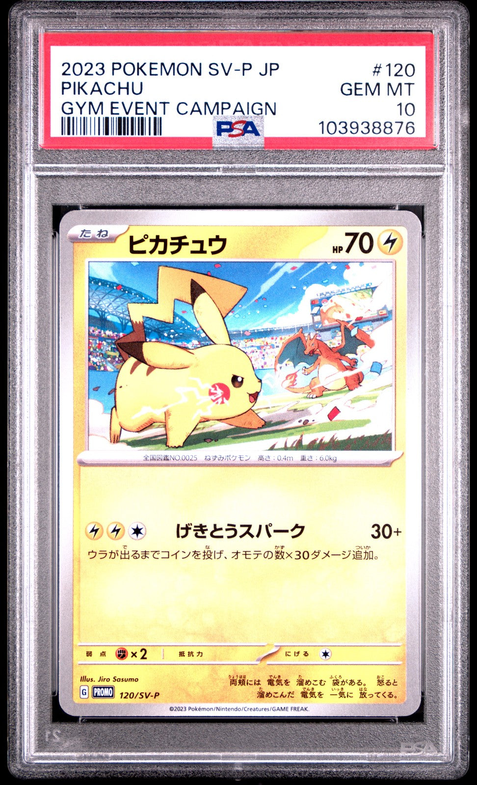 2023 Pokemon JPN Sv-P Promo Gym Event Campaign #120 Pikachu - PSA Graded Card