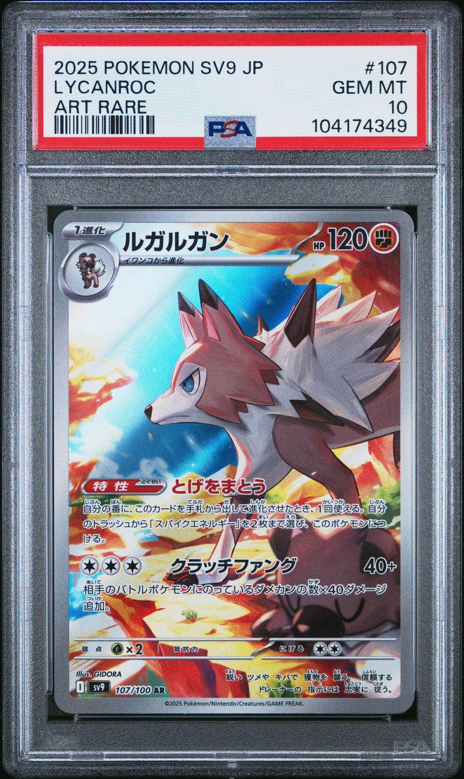 2025 Pokemon Japanese SV9 - Battle Partners Art Rare - #107 Lycanroc - PSA Graded Card