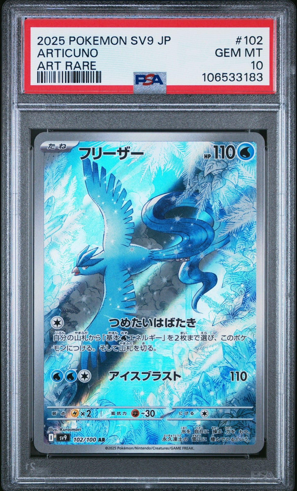 2025 Pokemon Japanese SV9 - Battle Partners Art Rare - Articuno #102 - PSA Graded Card