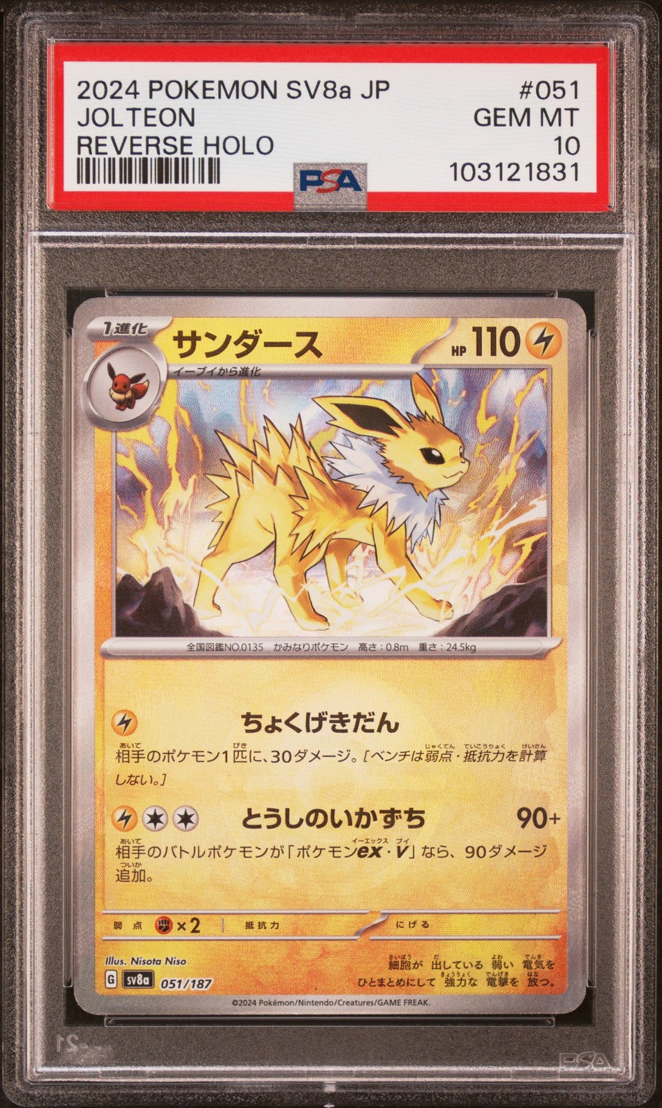 2024 Pokemon Japanese Sv8A — Terastal Festival Reverse Pokeball Holo — Jolteon #051 — PSA Graded Card