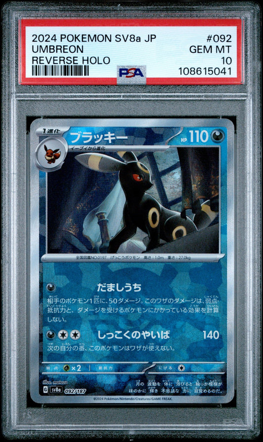 2024 Pokemon Japanese Sv8A — Terastal Festival Reverse Pokeball Holo — Umbreon #092 — PSA Graded Card