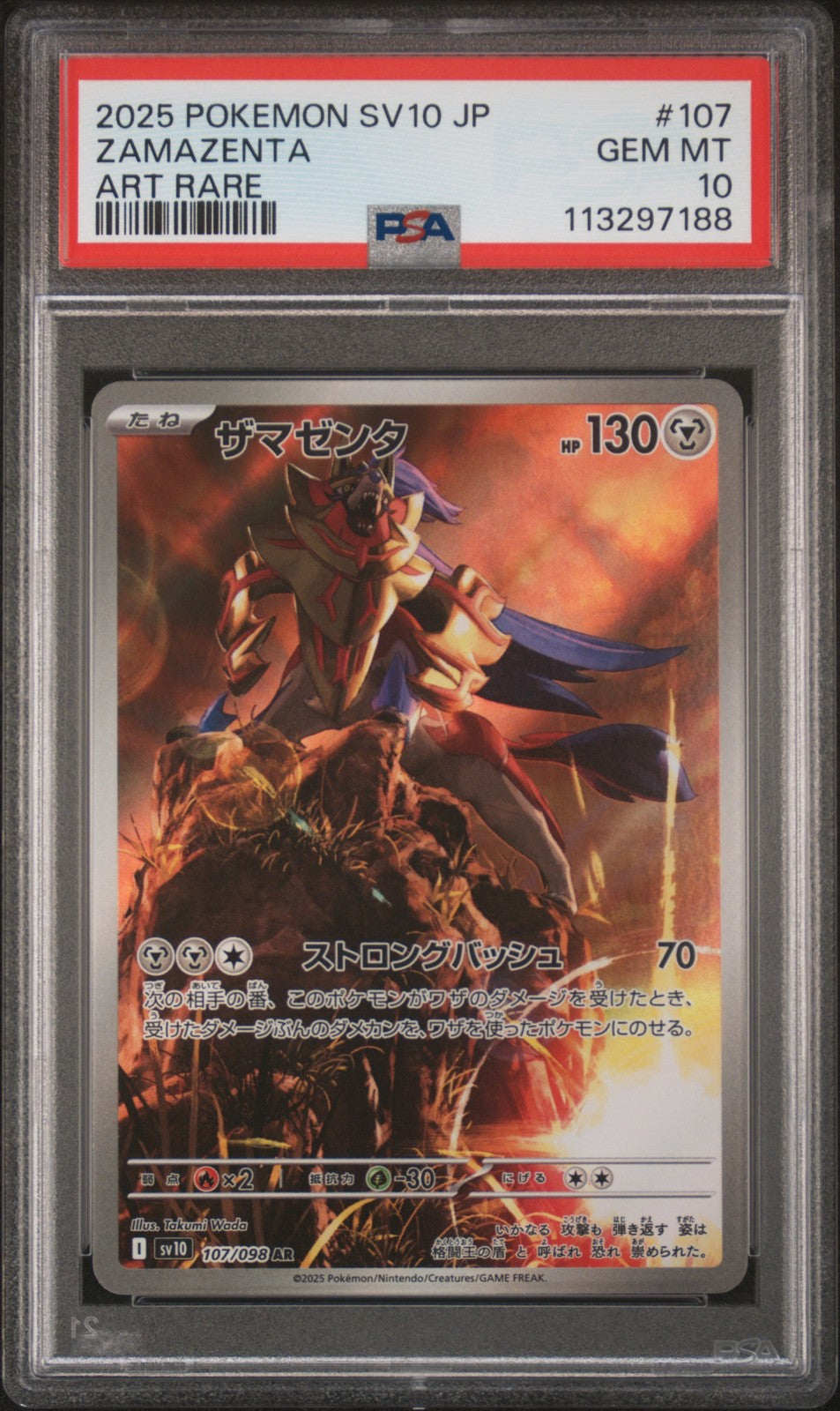 2025 Pokemon Japanese SV10 - Zamazenta #107 - Art Rare Glory of Team Rocket - PSA Graded Card
