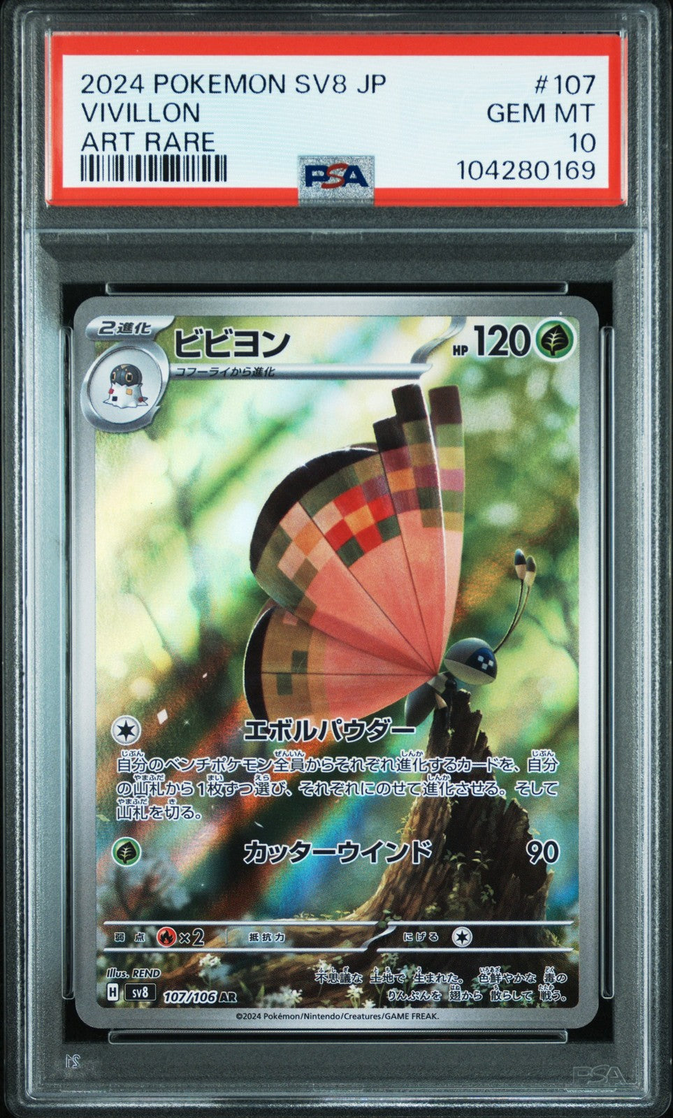 2024 Pokemon Japanese SV8 - Super Electric Breaker Art Rare - #107 Vivillon - PSA Graded Card