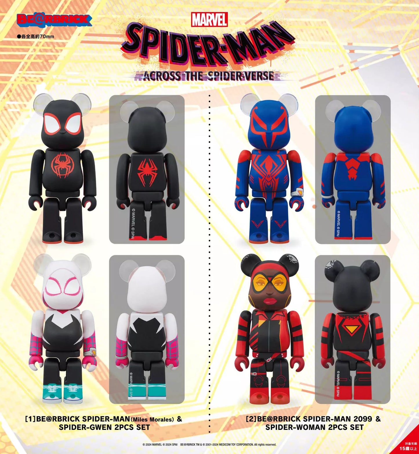 Medicom - BE@RBRICK - Spider-Man Across the Spider-Verse - Complete 4 Piece Set (PRE-ORDER)